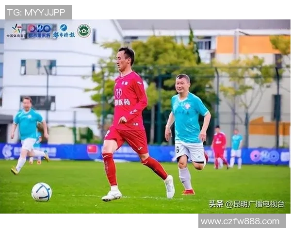 春城足球的崛起与发展探索助力地方经济与文化的双重繁荣